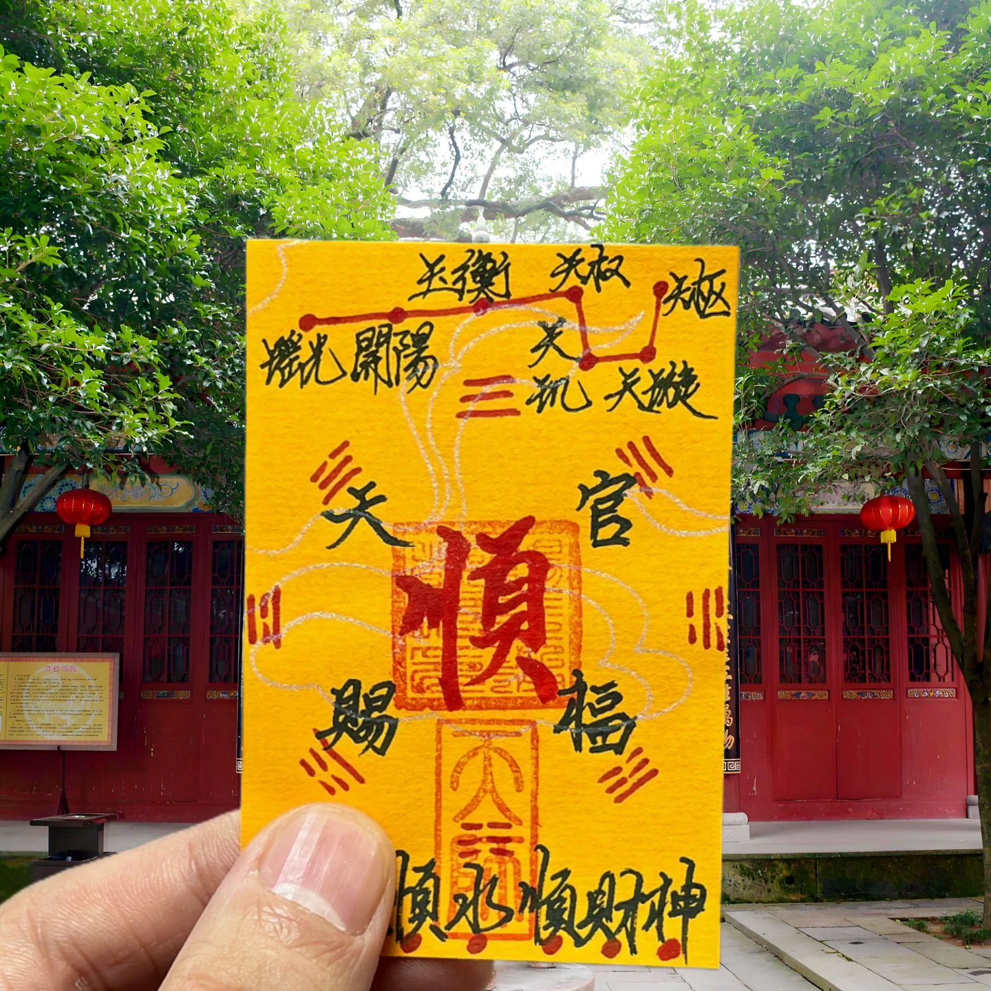 "SHUN" (Flow) Good Luck Card for Phone Case - Smooth Sailing & Positive Energy