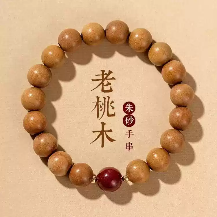 Aged Peach Wood Meditation Beads - Zen Mindfulness Bracelet with Cinnabar Energy Anchor for Spiritual Protection
