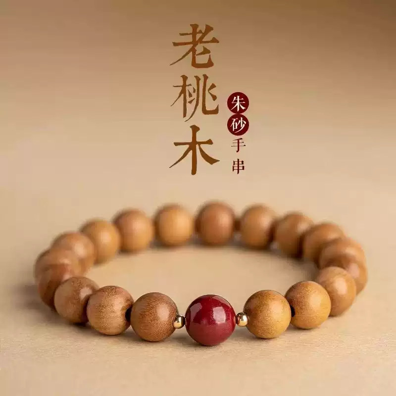 Aged Peach Wood Meditation Beads - Zen Mindfulness Bracelet with Cinnabar Energy Anchor for Spiritual Protection