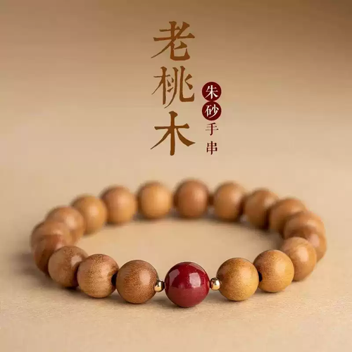 Aged Peach Wood Meditation Beads - Zen Mindfulness Bracelet with Cinnabar Energy Anchor for Spiritual Protection